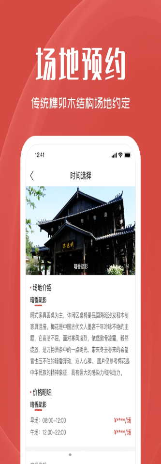 明德肆中式文化美食app最新版