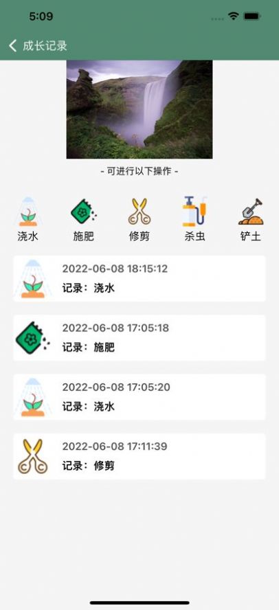 绿植小记app软件 1.0