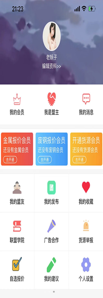 废品创业大全app最新版