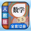 人教版小学数学全集app手机版 1.4