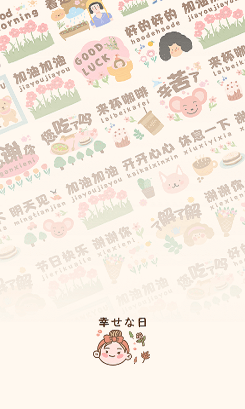 猫和兔贴纸app