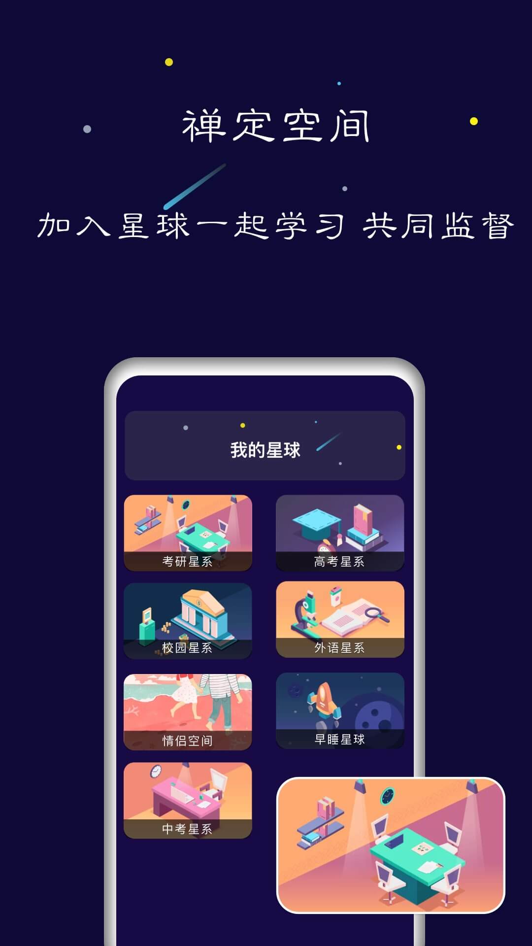 禅定空间ios版app最新