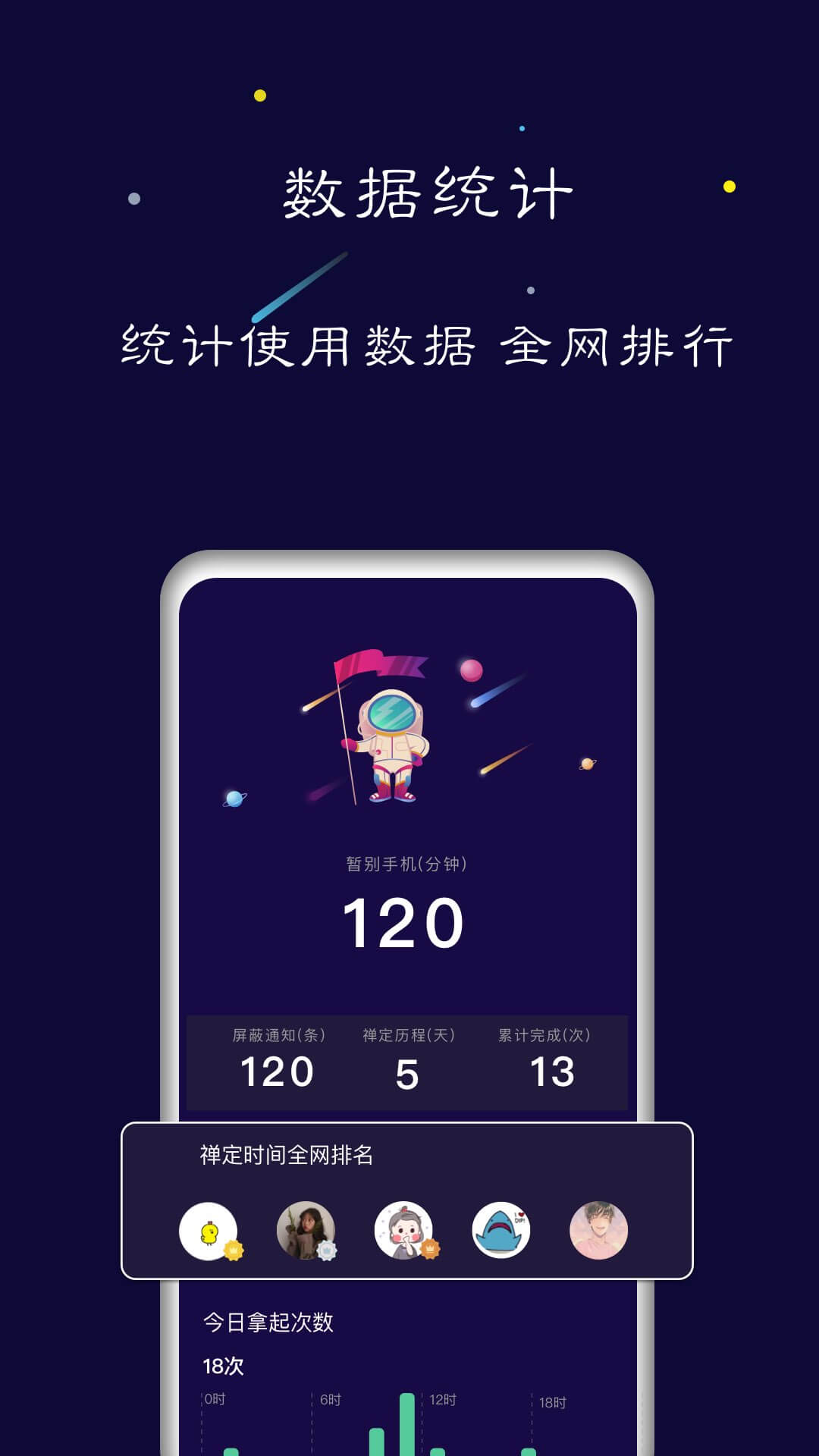 禅定空间ios版app最新