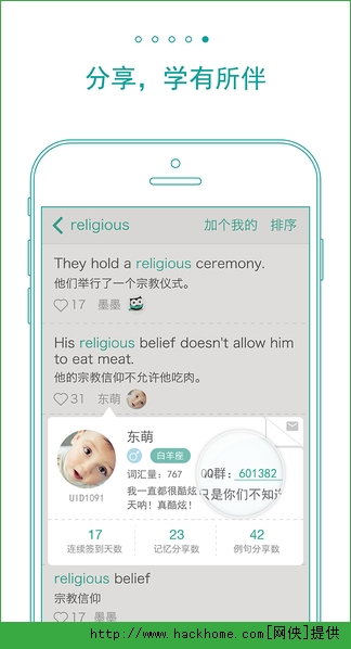 墨墨背单词安卓版