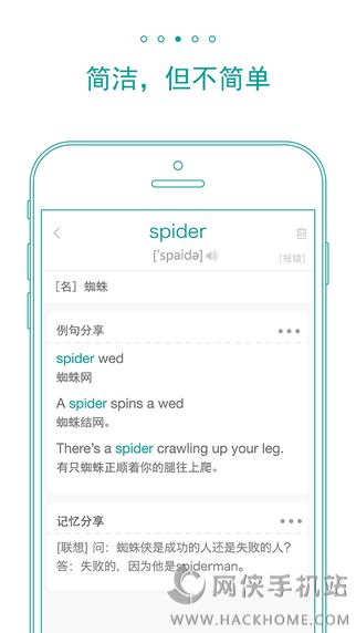 墨墨背单词手机版app
