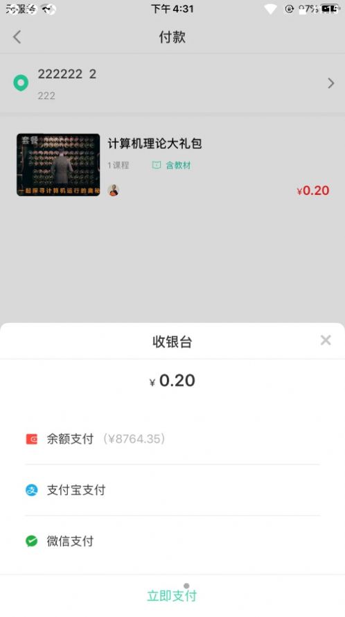 智途教育app官方版