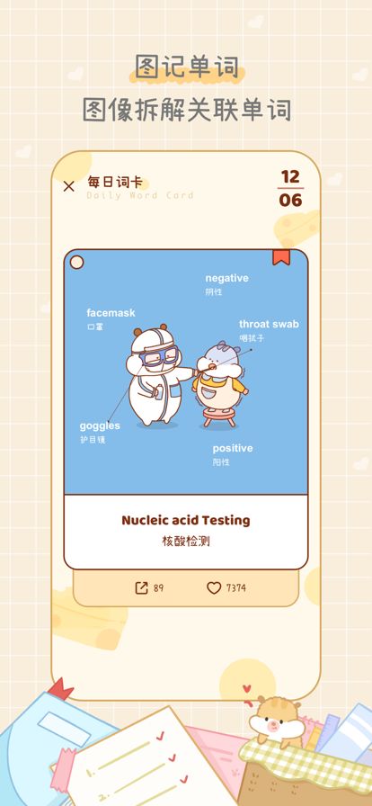 奶酪单词app安卓版官方免费安装