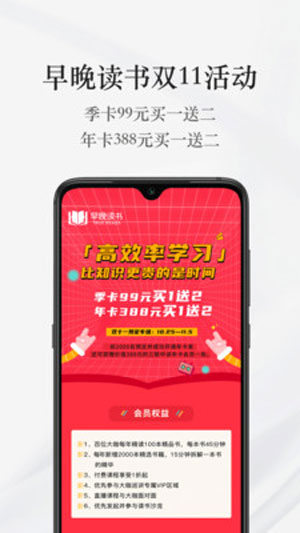 早晚读书app最新版本