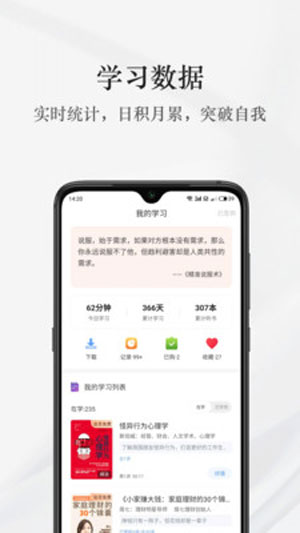 早晚读书app最新版本