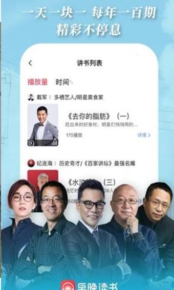 早晚读书软件app官方版