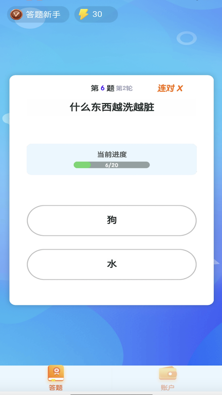 答题模拟器红包版app
