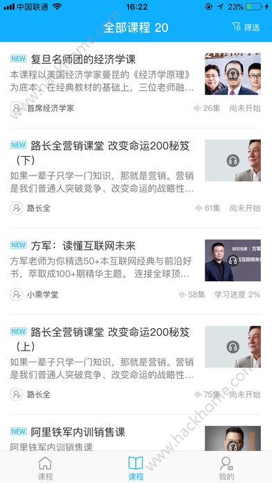 轻学堂企业版app客户端
