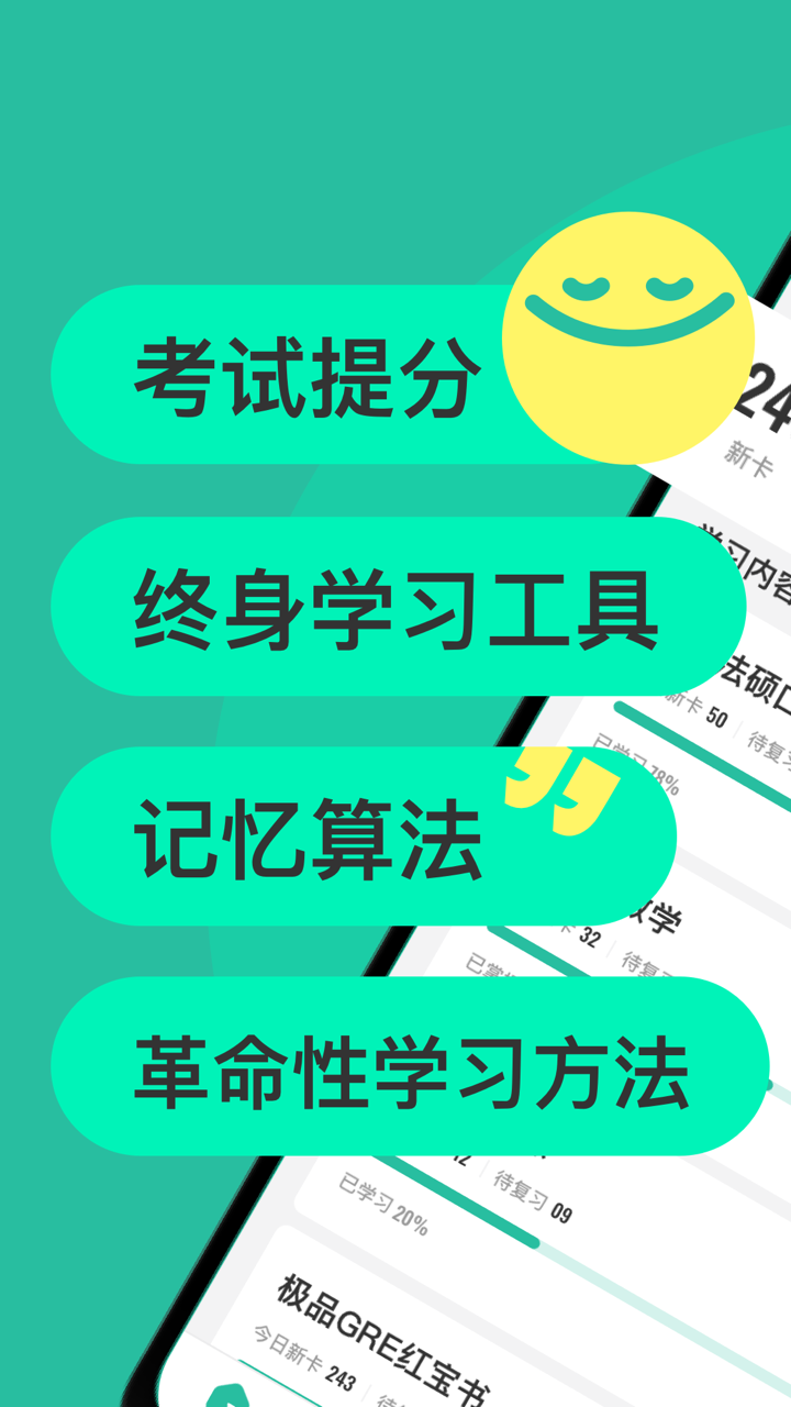 Anki记忆卡电脑版客户端安装