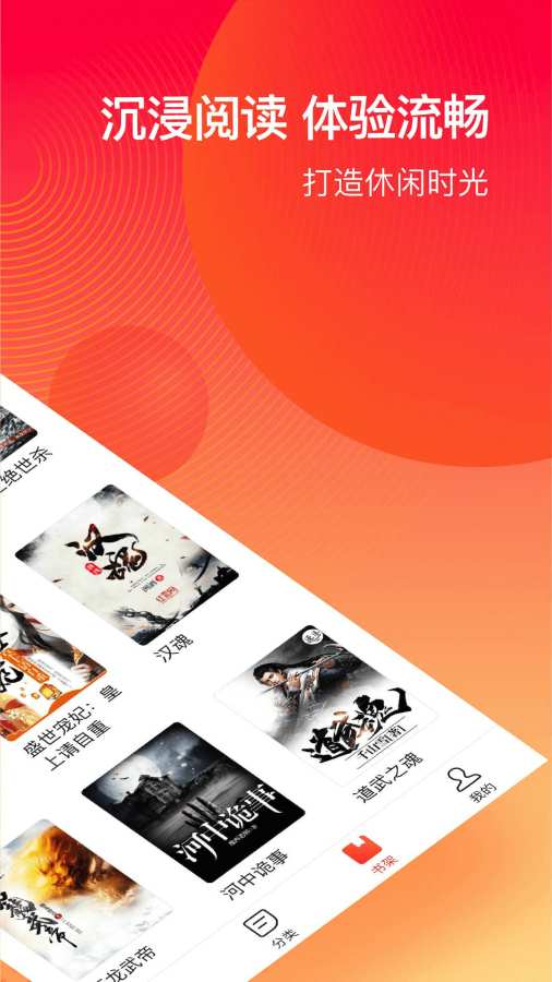 番茄畅听app官方