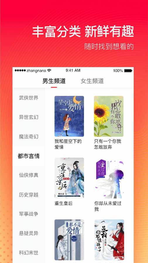 番茄畅听app官方