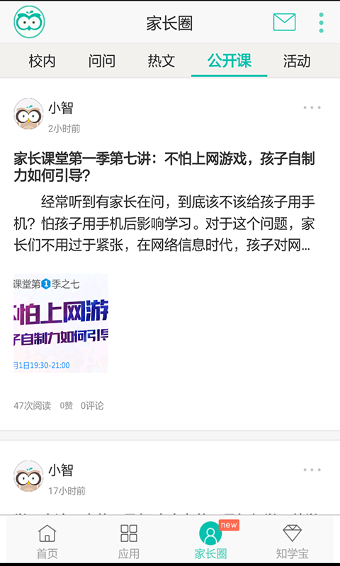 智学网查分登录平台2022看成绩