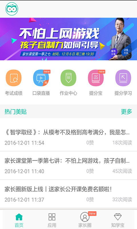 智学网查分登录平台2022看成绩