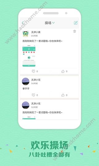 zhixue.查分登陆