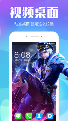 视频桌面app
