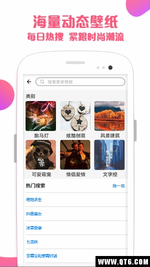 焕彩桌面app