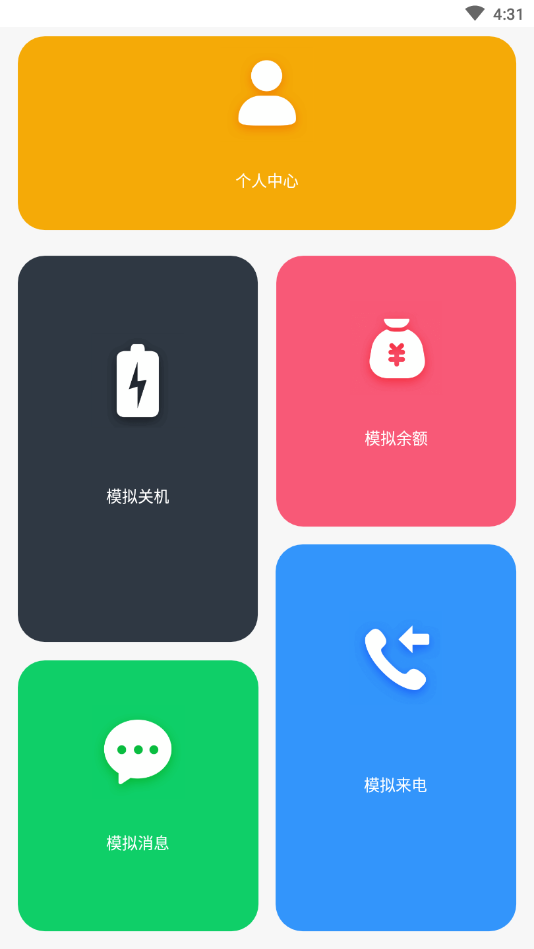 社恐快跑app最新版