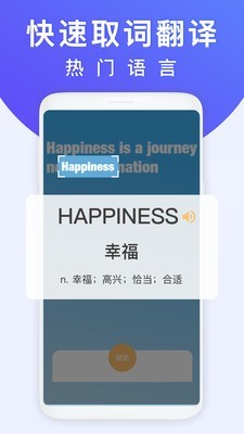 拍照翻译王官方版