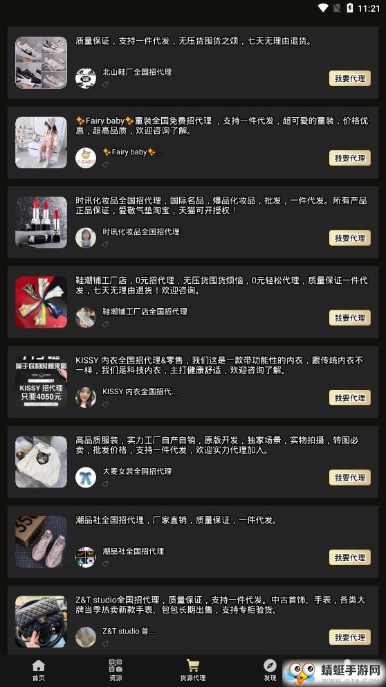 微商助手软件