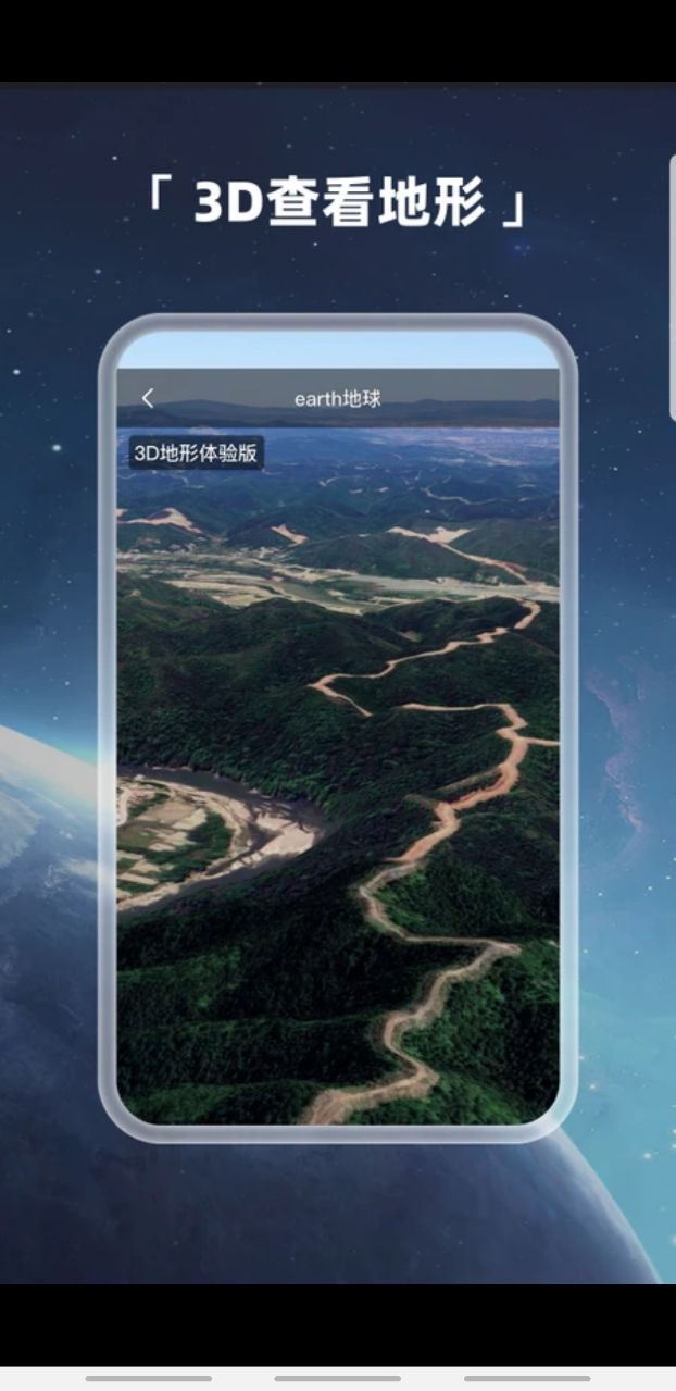 earth地球最新版2022
