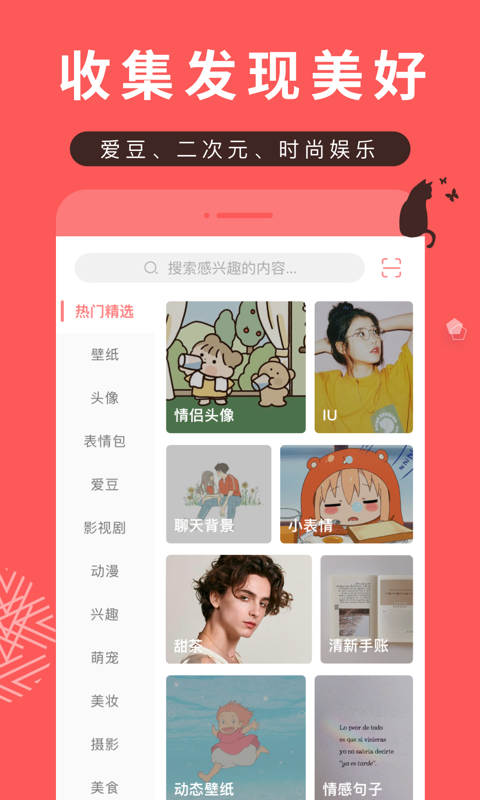 堆糖(动漫头像软件)