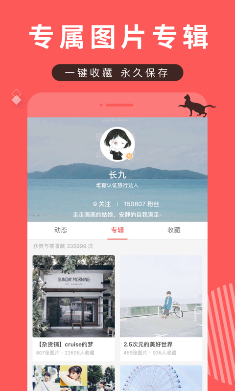 堆糖(动漫头像软件)