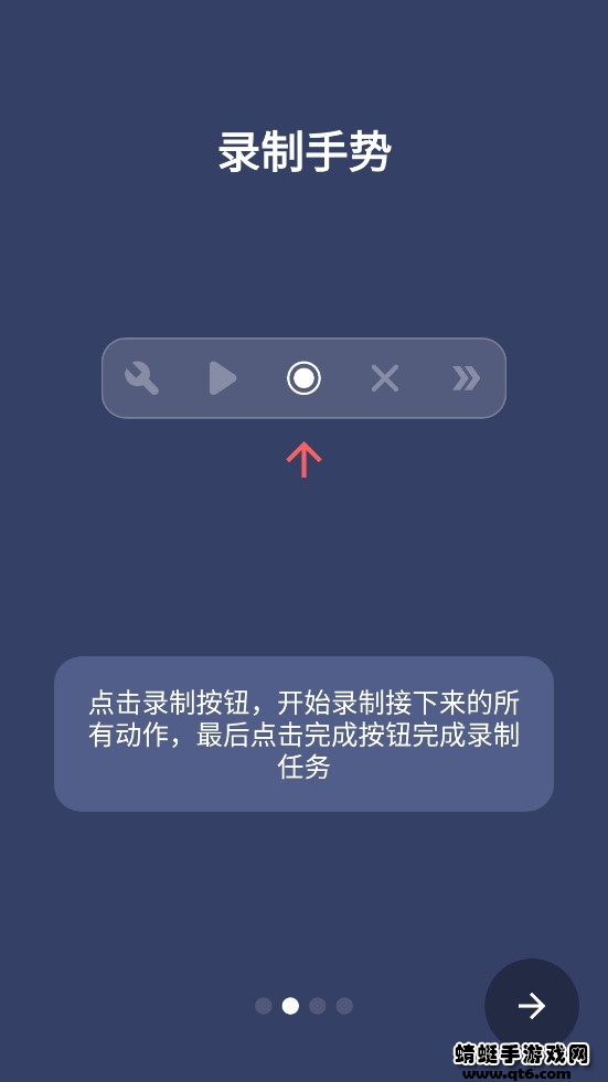 贝利自动点击器高级版