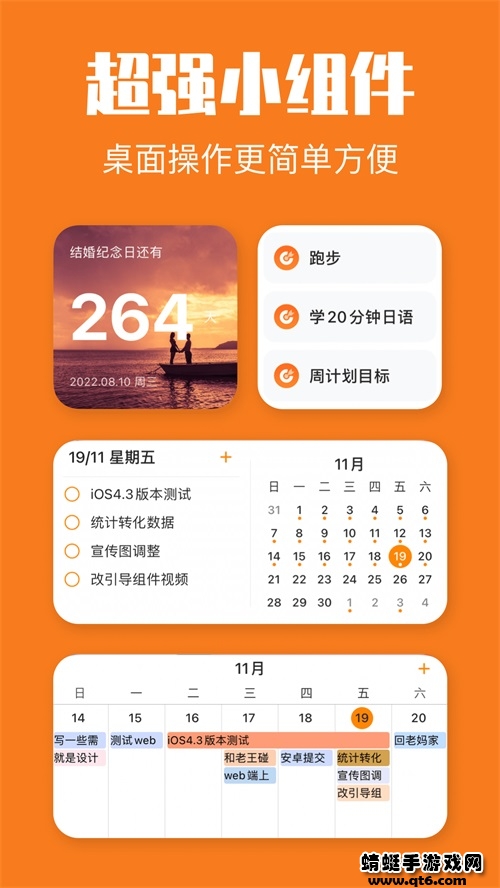 指尖时光app安卓版