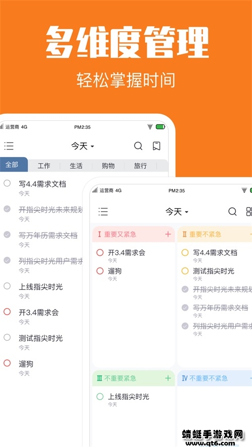 指尖时光app安卓版