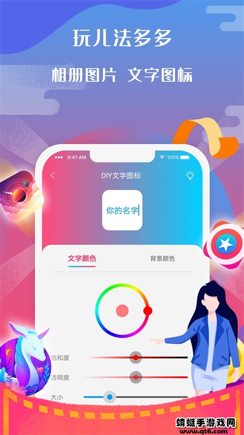 图标小咖秀