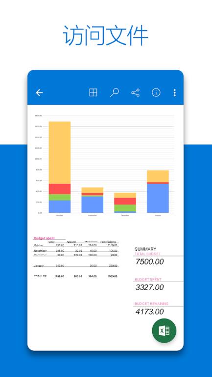 微软网盘(OneDrive)app安卓版