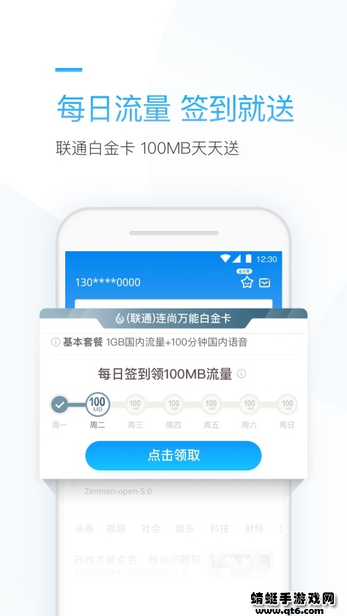 连尚万能上网去升级版