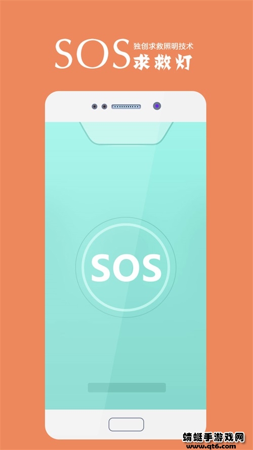 手电筒极速版app