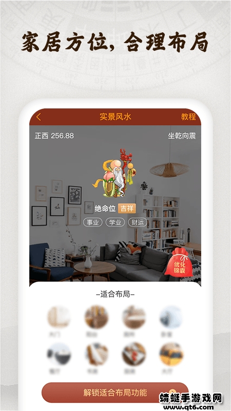 罗盘指南针手机版