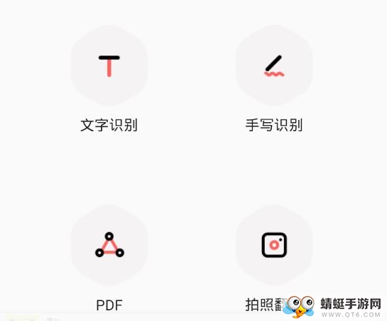 扫描王
