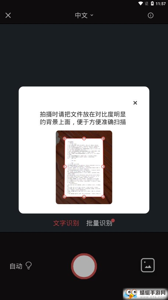 万能扫描王app