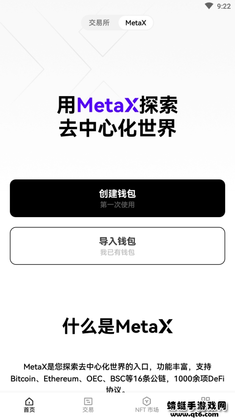 欧易交易软件最新版
