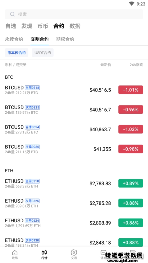 欧易交易软件最新版