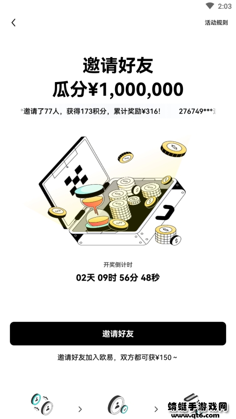 欧易交易所app最新版本