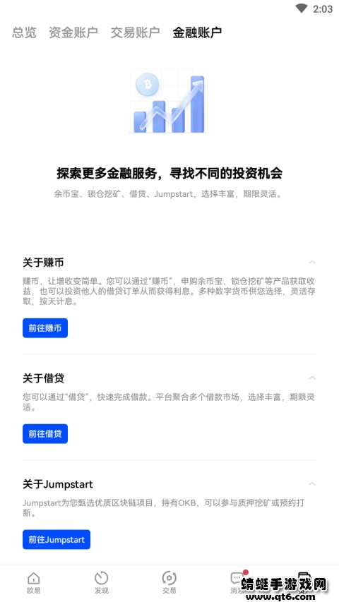 欧易交易所app最新版本
