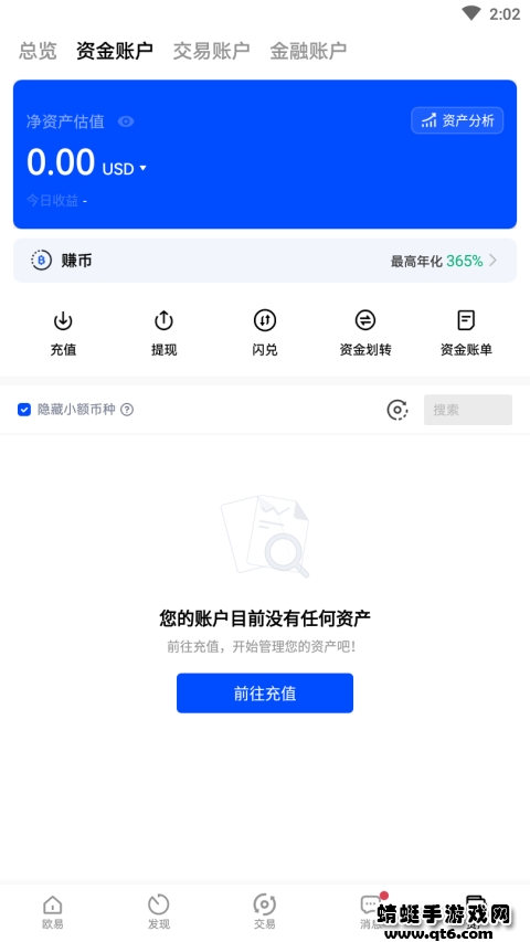 欧易交易所app最新版本