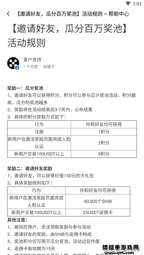 欧易交易所app最新版本
