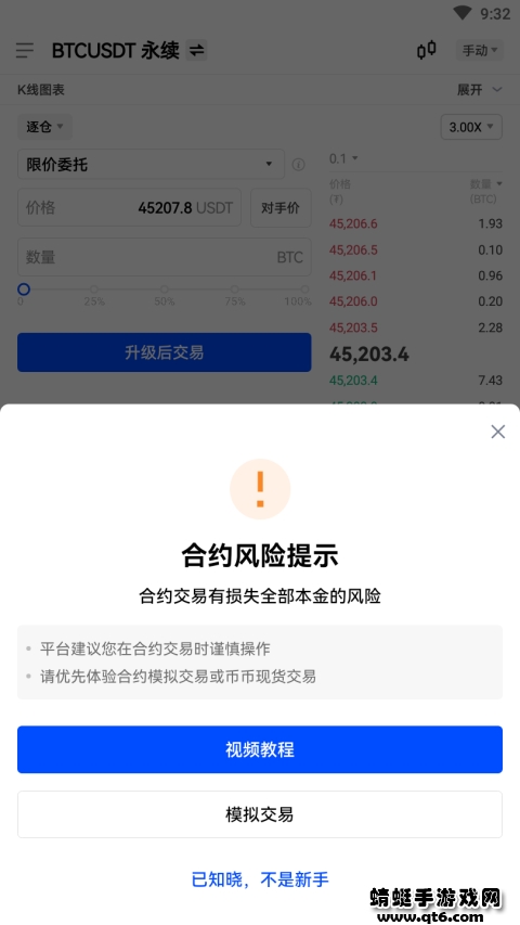 okex安卓版手机app