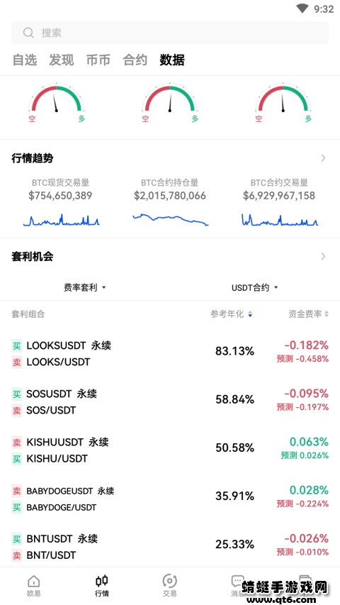 okex安卓版手机app