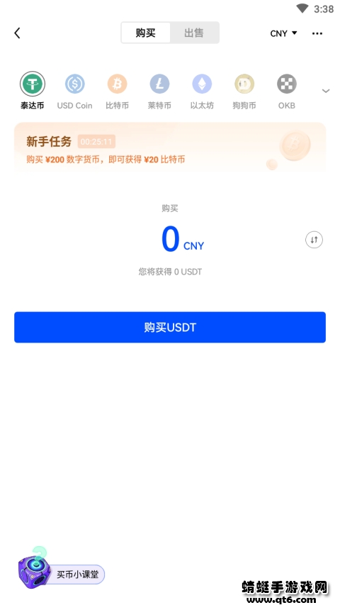 欧易专业版交易所