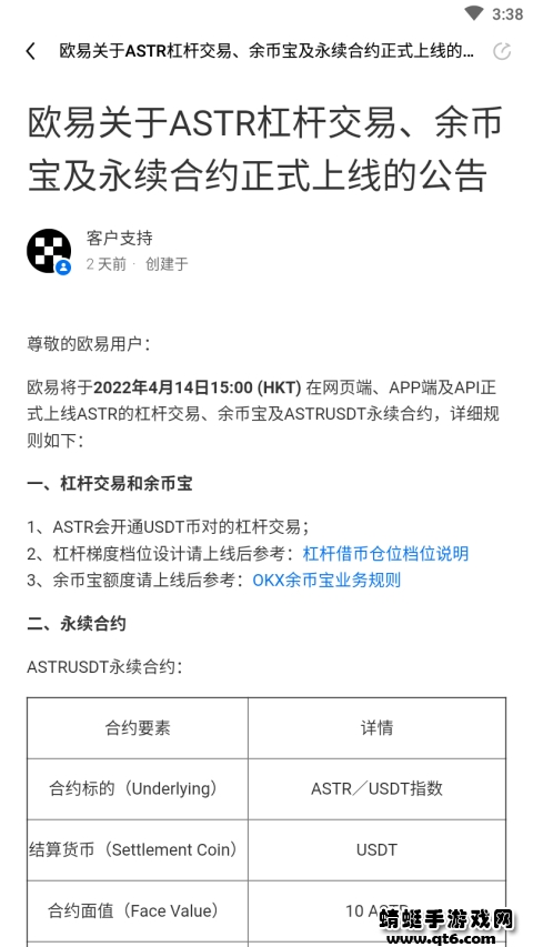 欧易专业版交易所